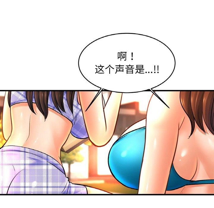 第70话 - 第104.jpg页