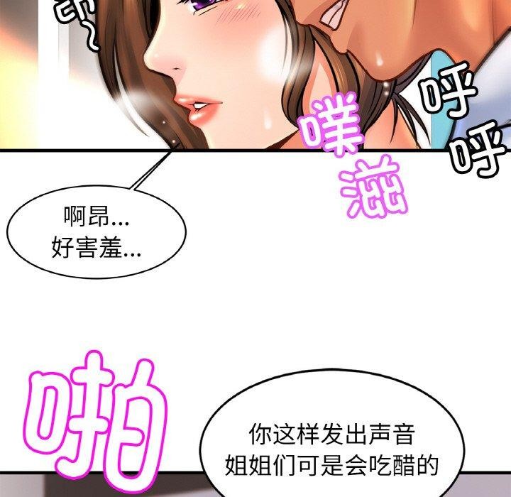 第70话 - 第107.jpg页