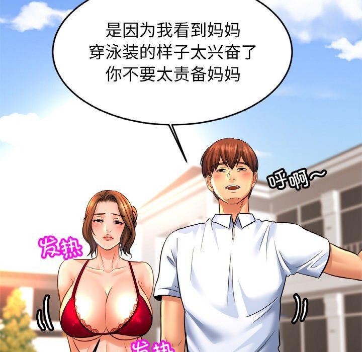 第70话 - 第117.jpg页