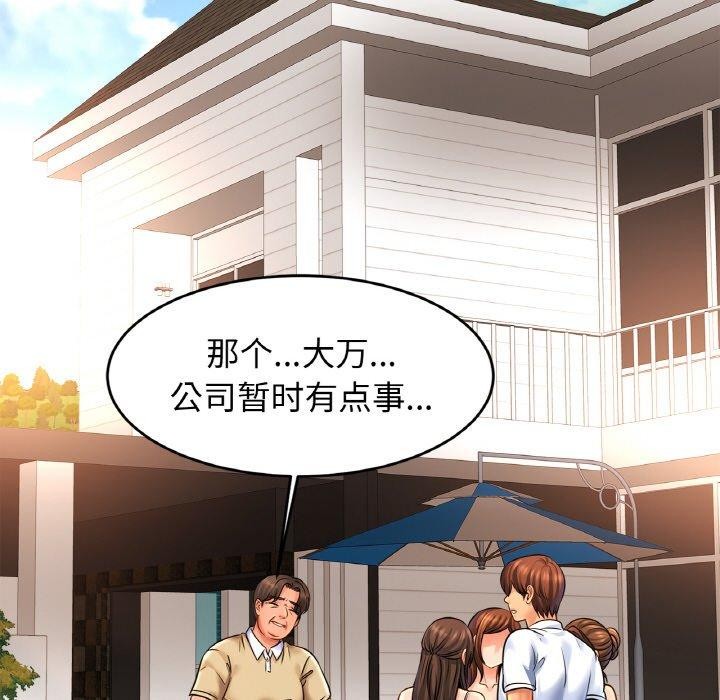 第70话 - 第121.jpg页