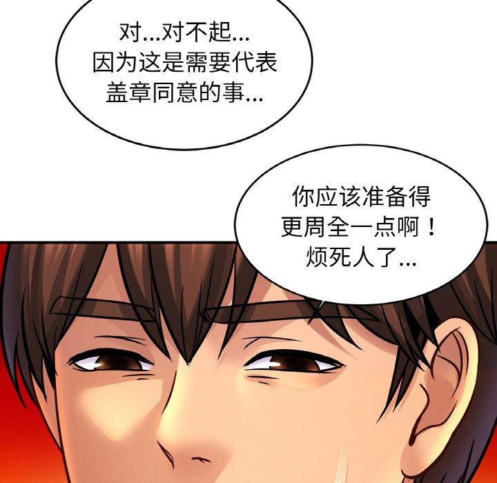 第70话 - 第124.jpg页