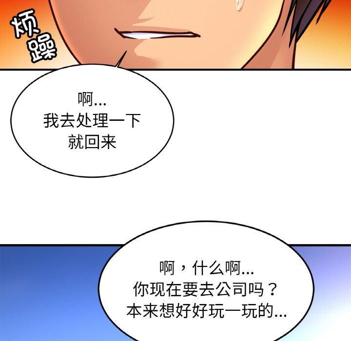 第70话 - 第125.jpg页