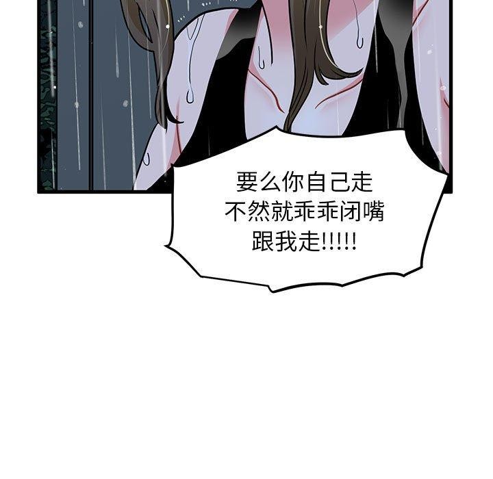 第57话 - 第29.jpg页