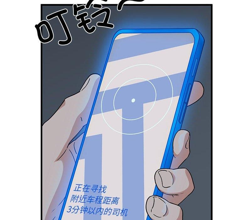 第57话 - 第42.jpg页