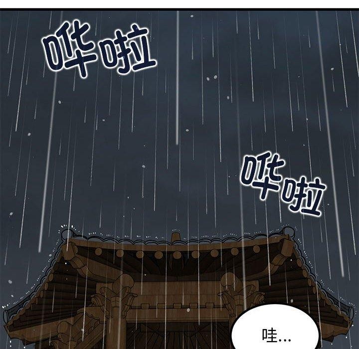 第57话 - 第46.jpg页