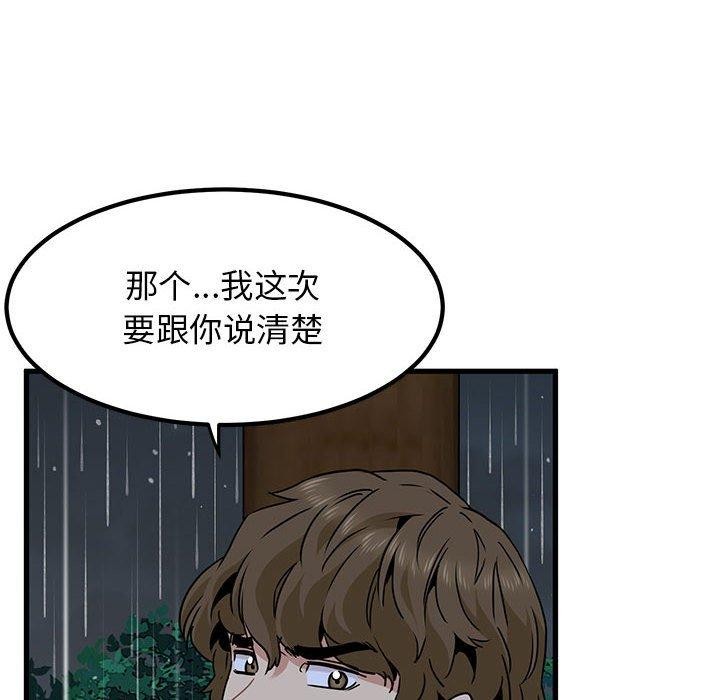 第57话 - 第48.jpg页