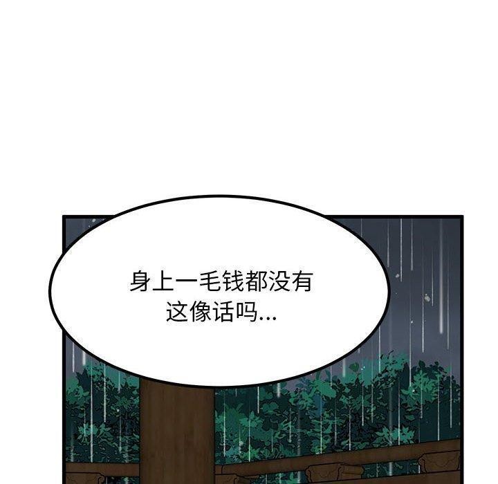第57话 - 第50.jpg页