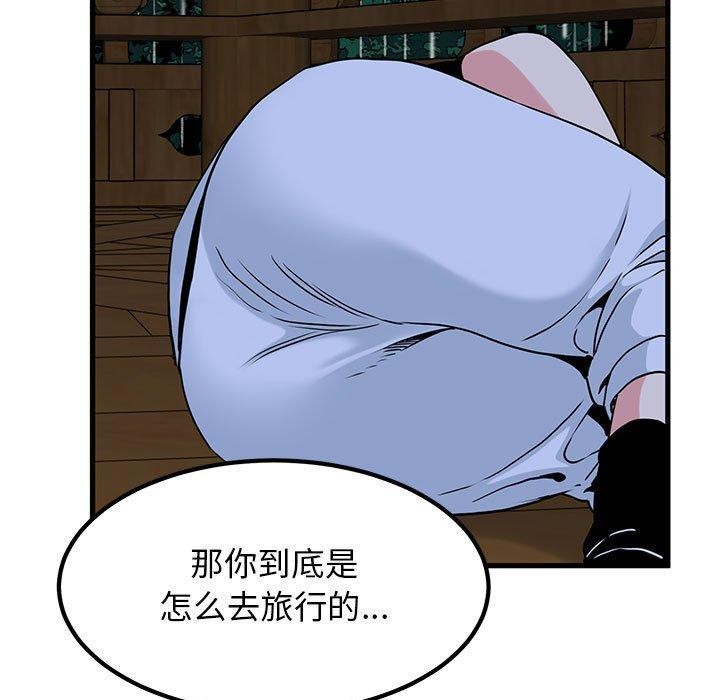 第57话 - 第51.jpg页