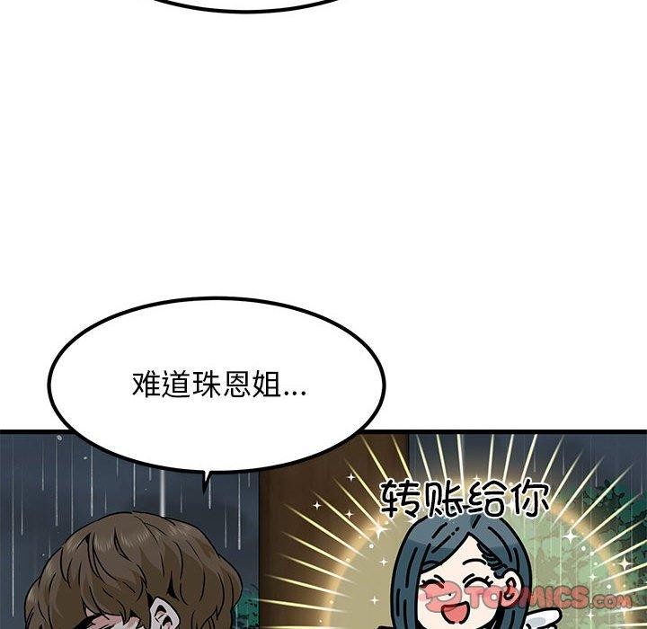 第57话 - 第52.jpg页
