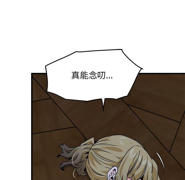 第57话 - 第55.jpg页