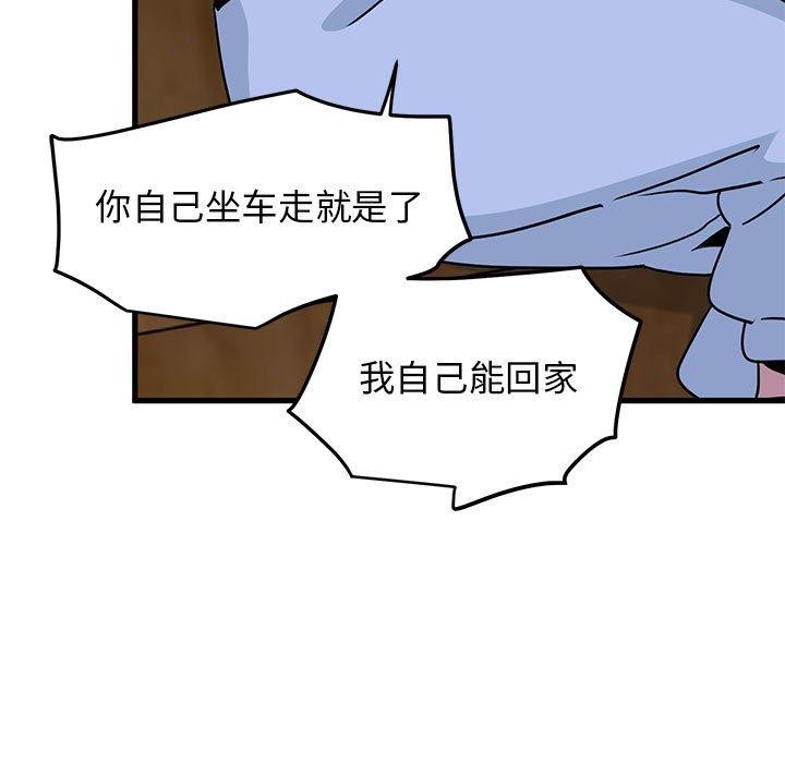 第57话 - 第57.jpg页