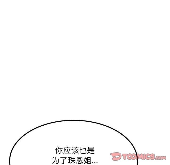 第57话 - 第68.jpg页