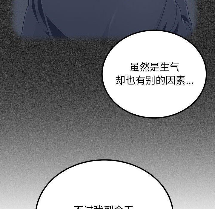 第57话 - 第80.jpg页