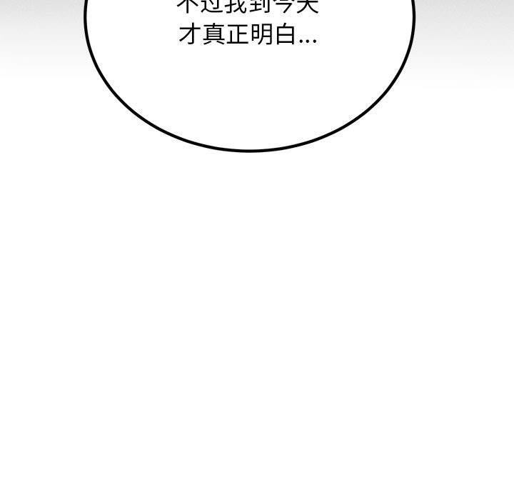第57话 - 第81.jpg页