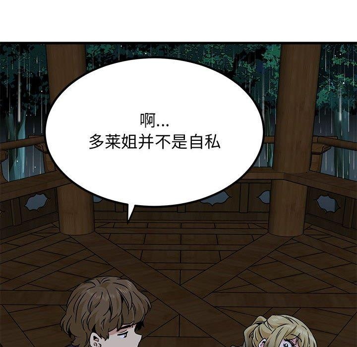第57话 - 第82.jpg页