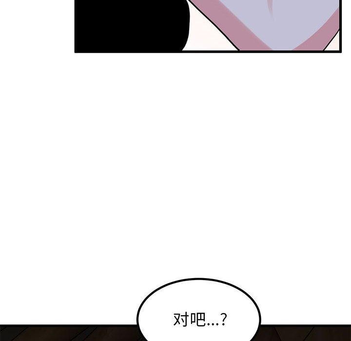 第57话 - 第86.jpg页