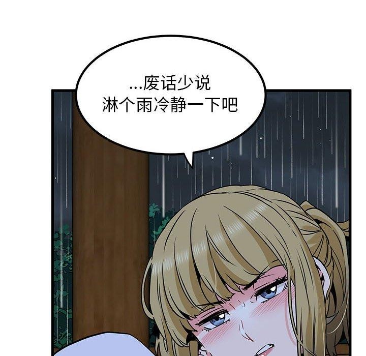 第57话 - 第94.jpg页