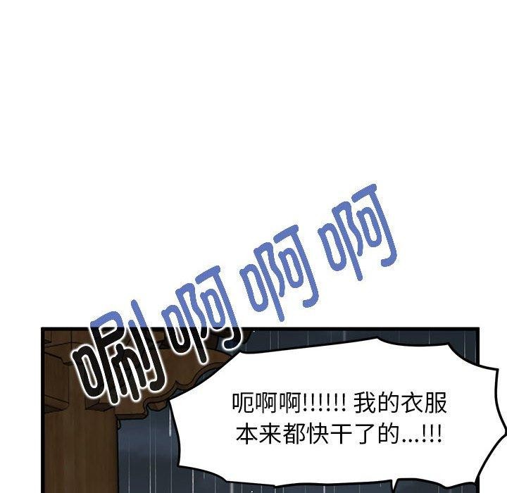 第57话 - 第96.jpg页