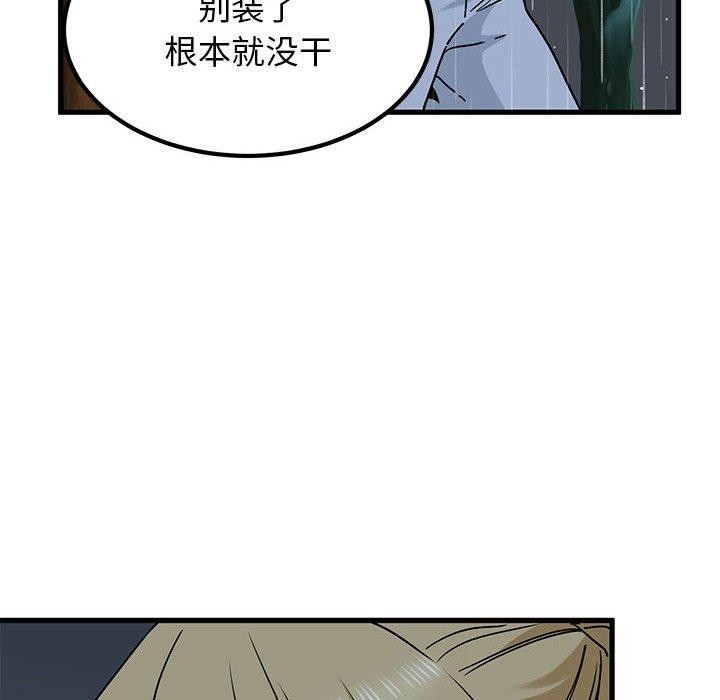 第57话 - 第98.jpg页