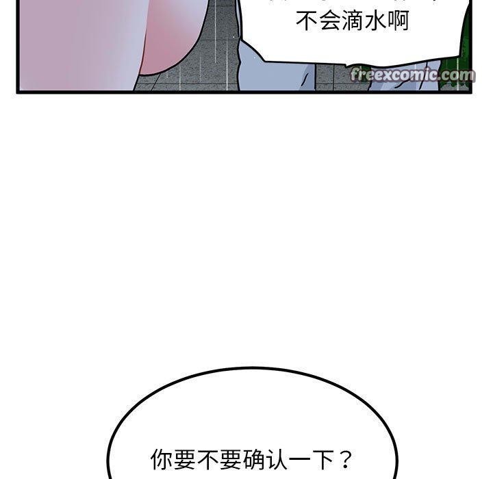 第57话 - 第105.jpg页