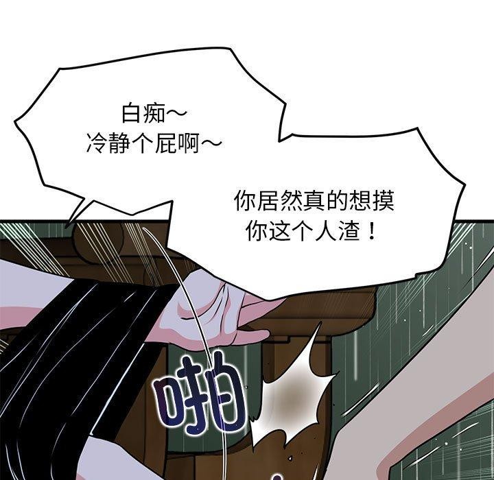 第57话 - 第117.jpg页