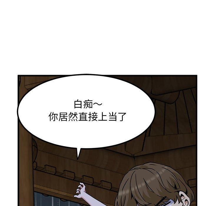 第57话 - 第119.jpg页