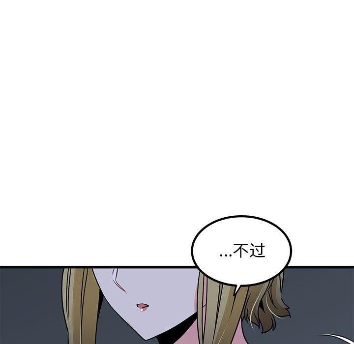 第57话 - 第121.jpg页