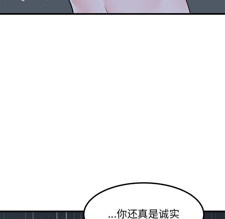 第57话 - 第123.jpg页