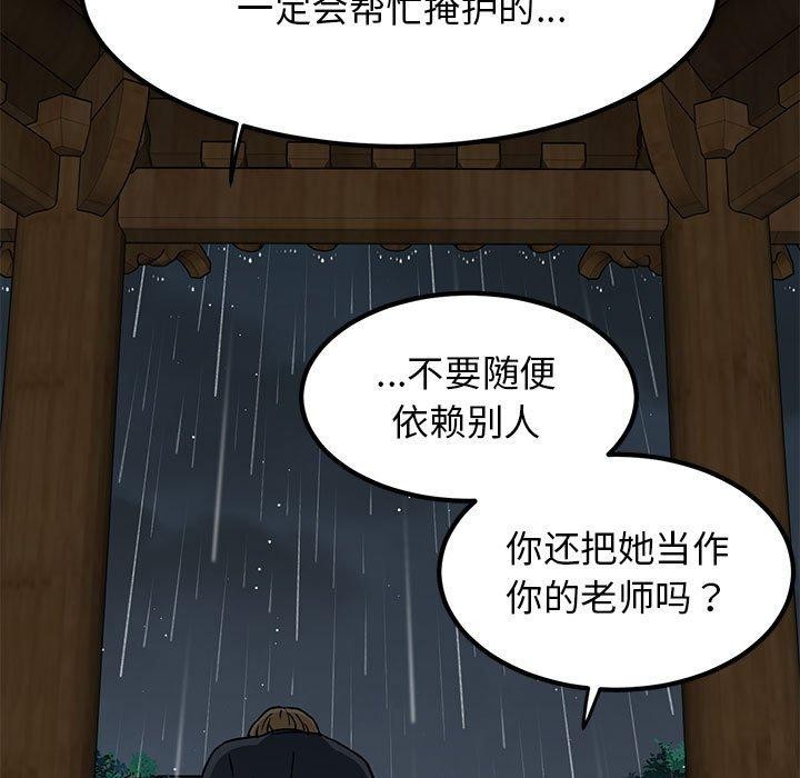 第57话 - 第129.jpg页