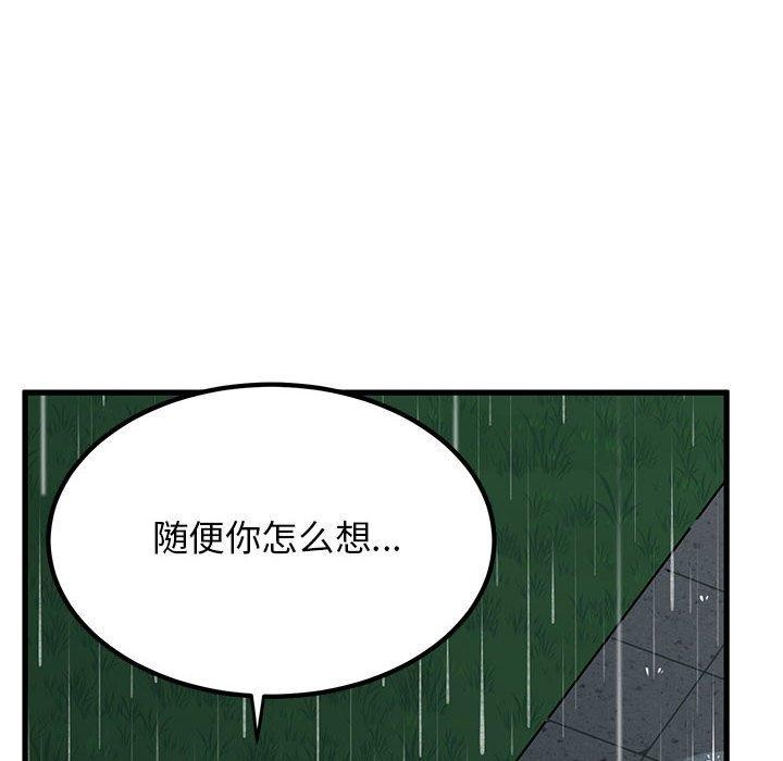 第57话 - 第146.jpg页