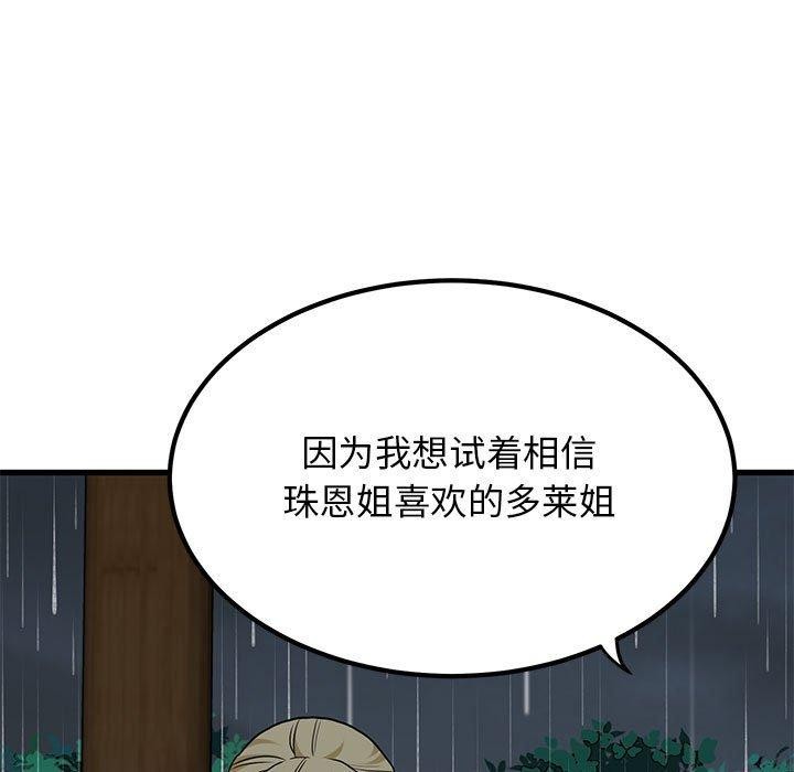 第57话 - 第151.jpg页