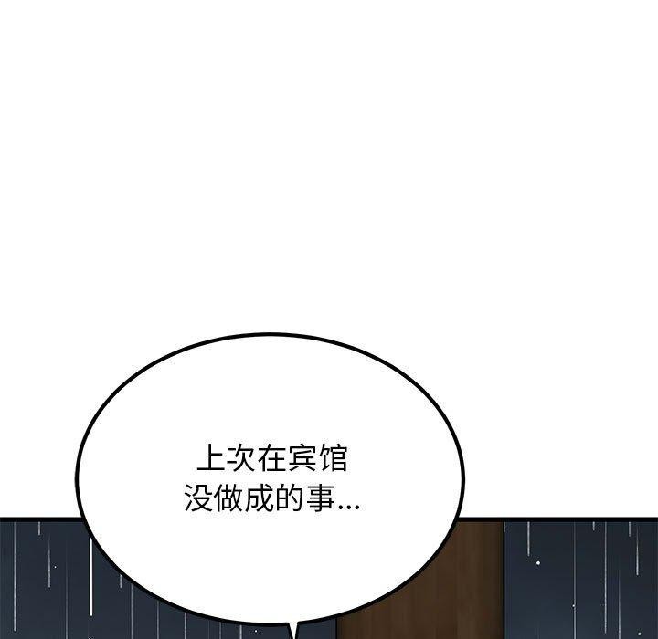 第57话 - 第179.jpg页