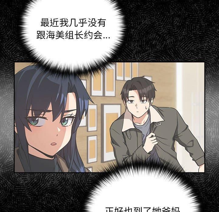 第45话 - 第45.jpg页