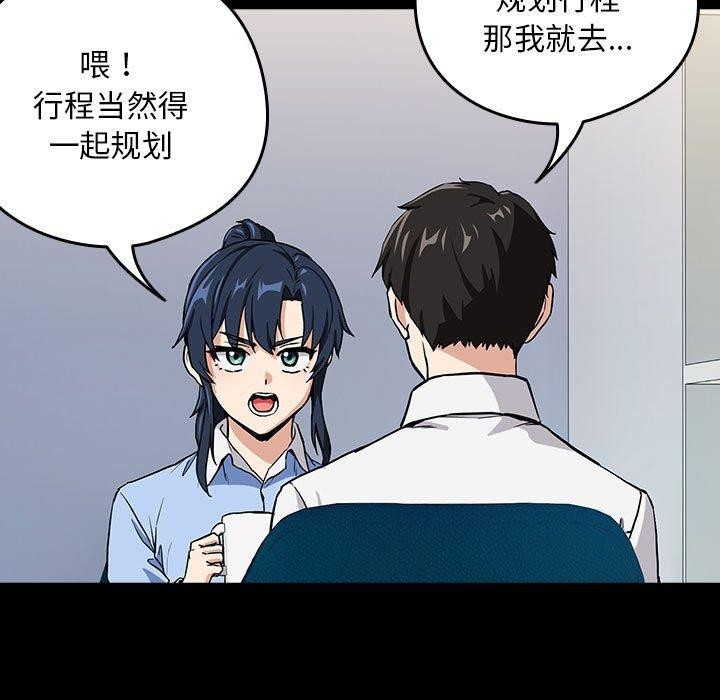 第45话 - 第47.jpg页