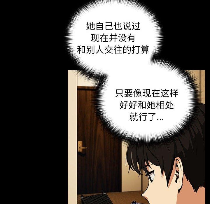 第45话 - 第81.jpg页