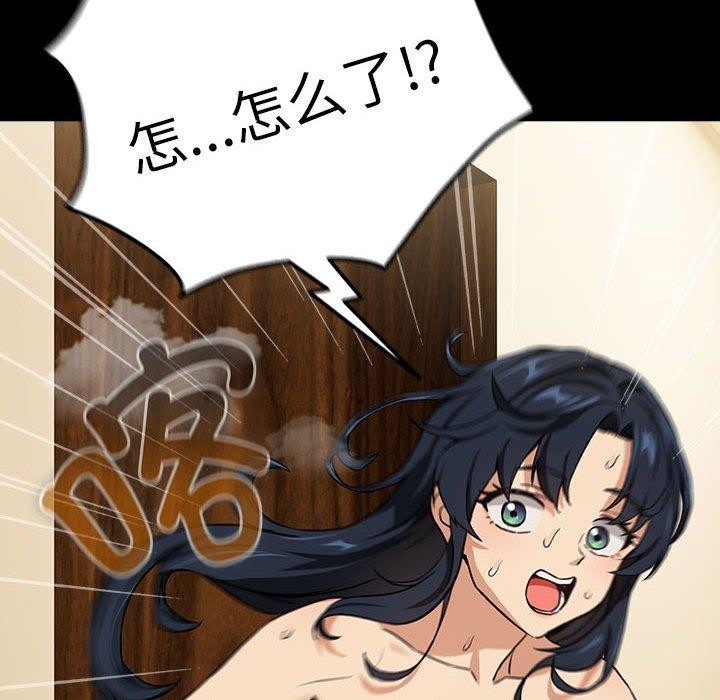 第45话 - 第93.jpg页
