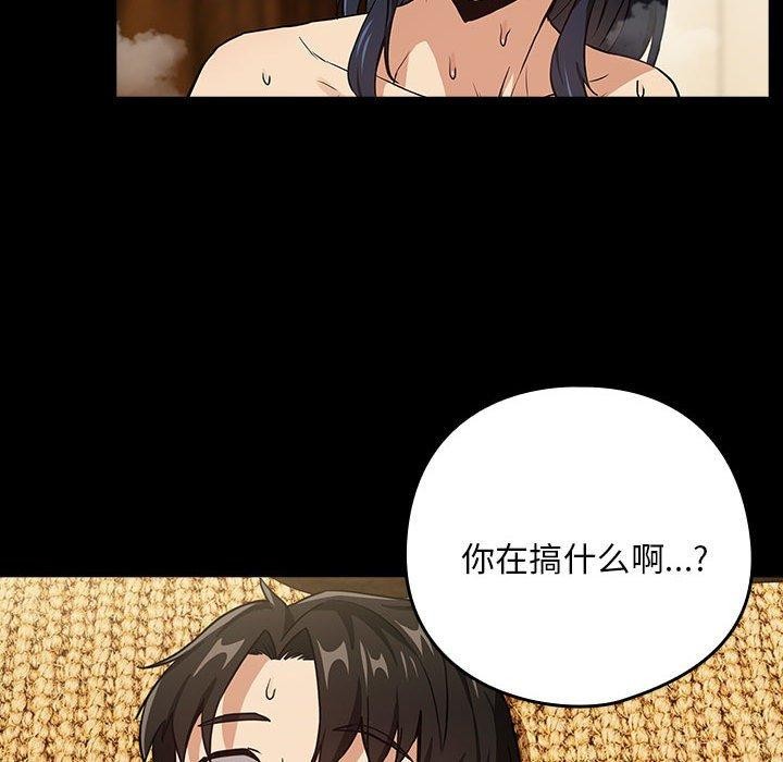 第45话 - 第97.jpg页