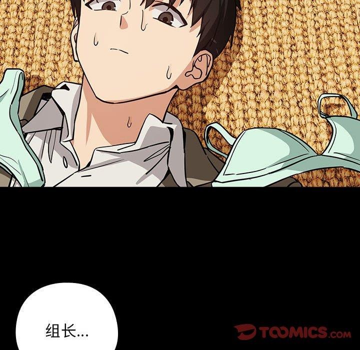 第45话 - 第98.jpg页