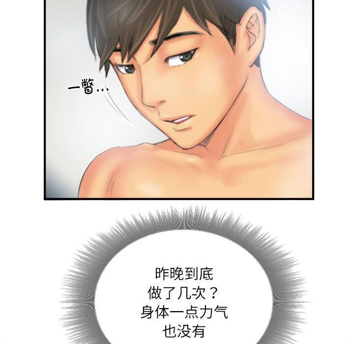 第26话 - 第71.jpg页