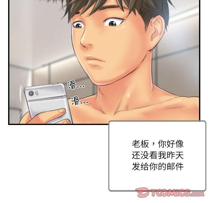 第26话 - 第74.jpg页