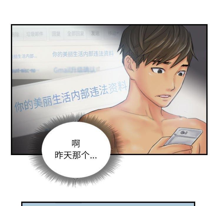 第26话 - 第75.jpg页