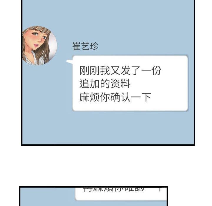 第26话 - 第76.jpg页