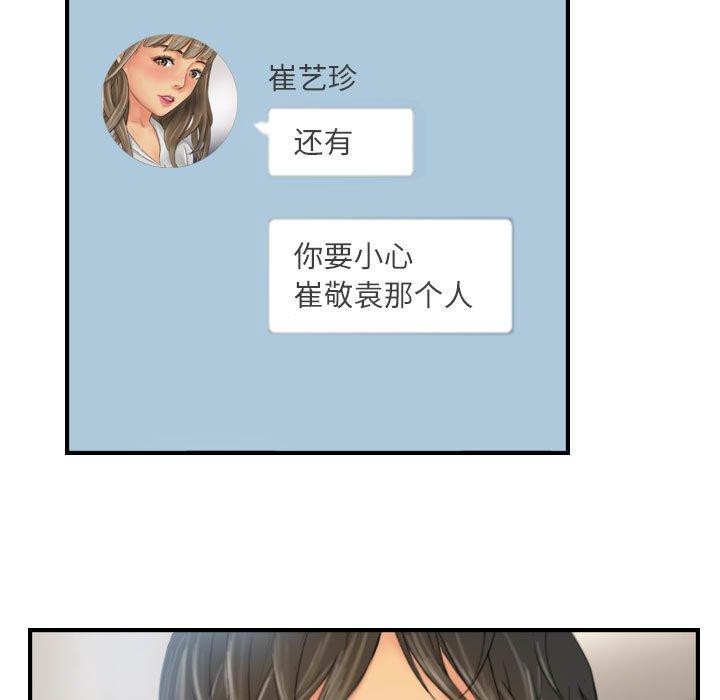第26话 - 第77.jpg页