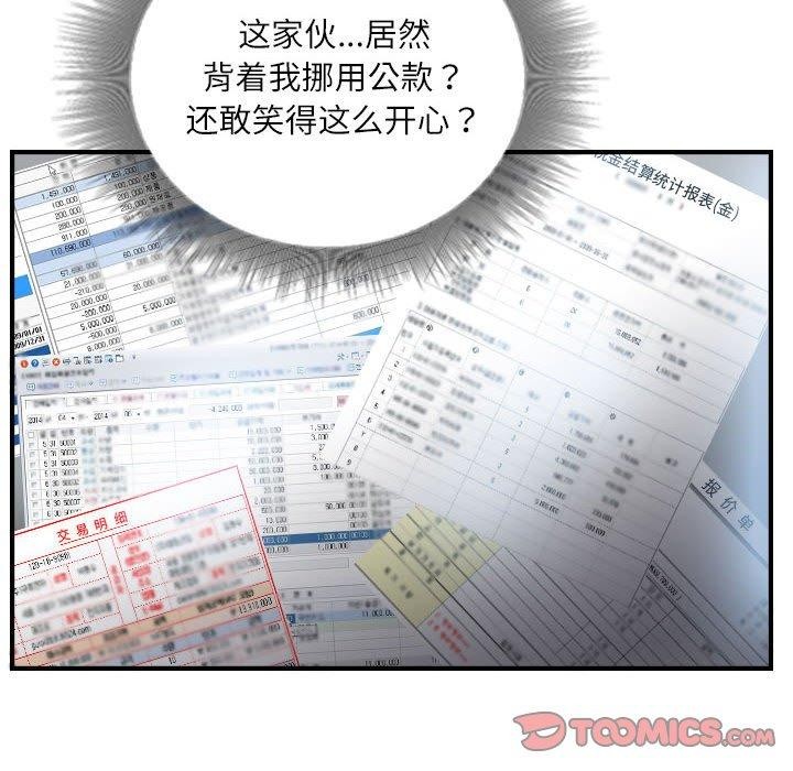 第26话 - 第82.jpg页
