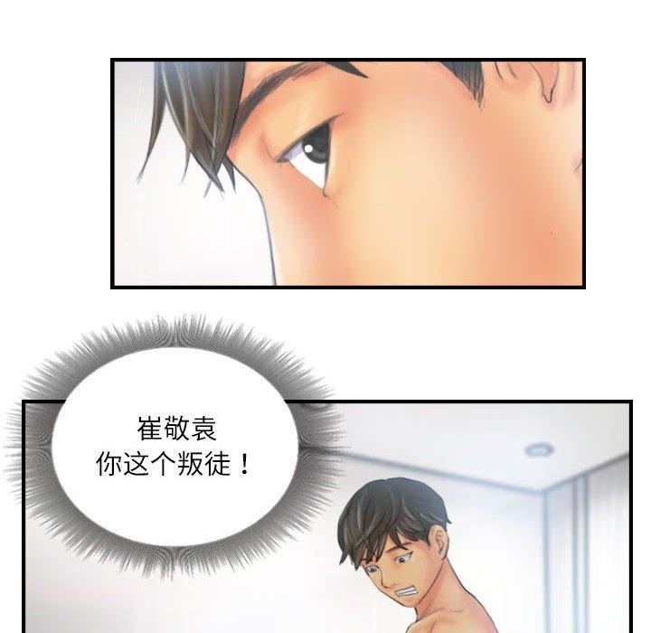 第26话 - 第84.jpg页