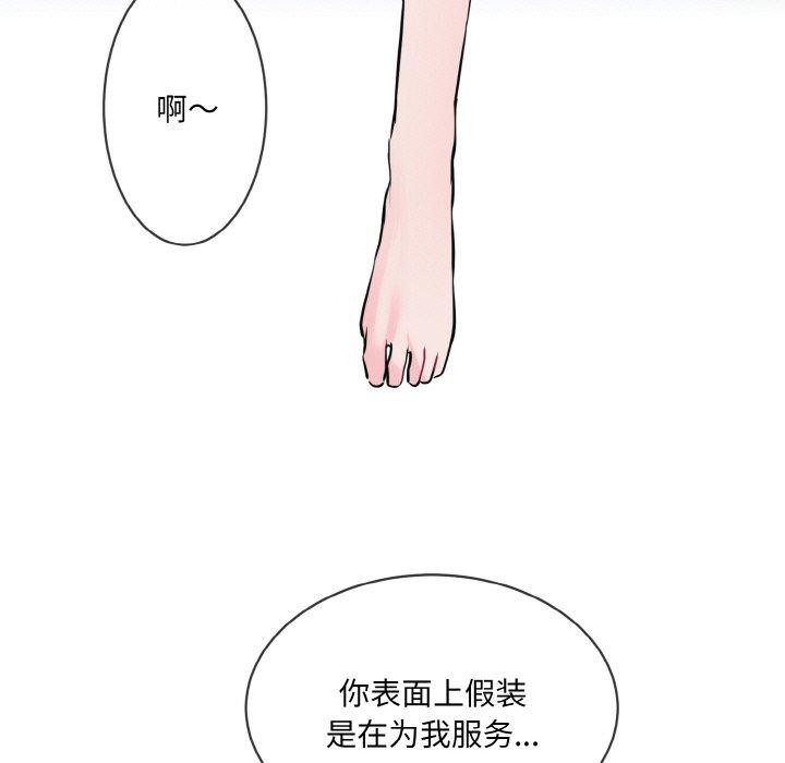 第14话 - 第7.jpg页