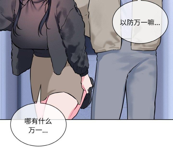 第14话 - 第29.jpg页