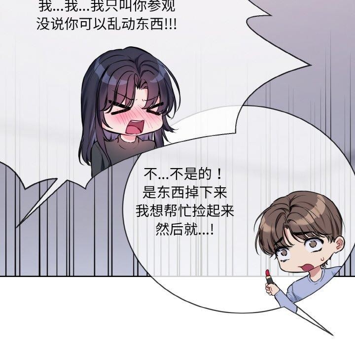 第14话 - 第54.jpg页