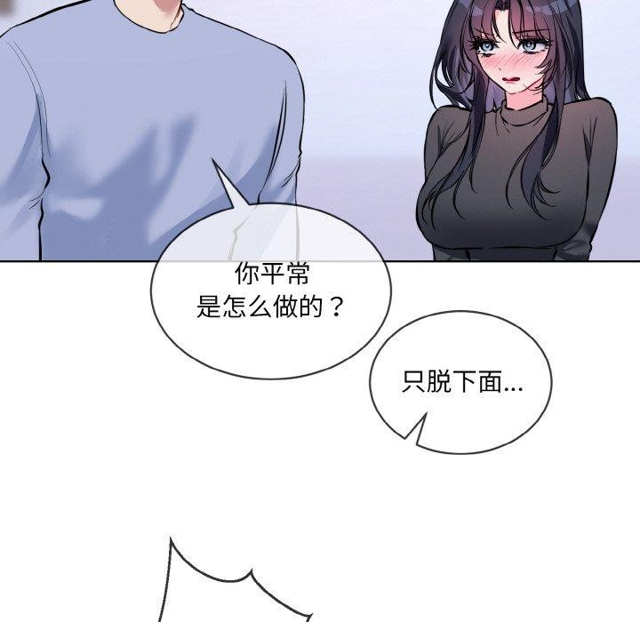 第14话 - 第73.jpg页
