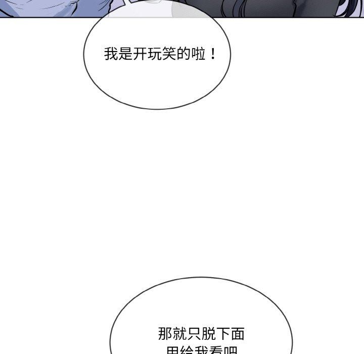 第14话 - 第75.jpg页